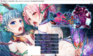 [日系] 三毒缭乱-祭品 AI汉化版+全CG存档★全CV[新汉化/16G]-小蛇ACG