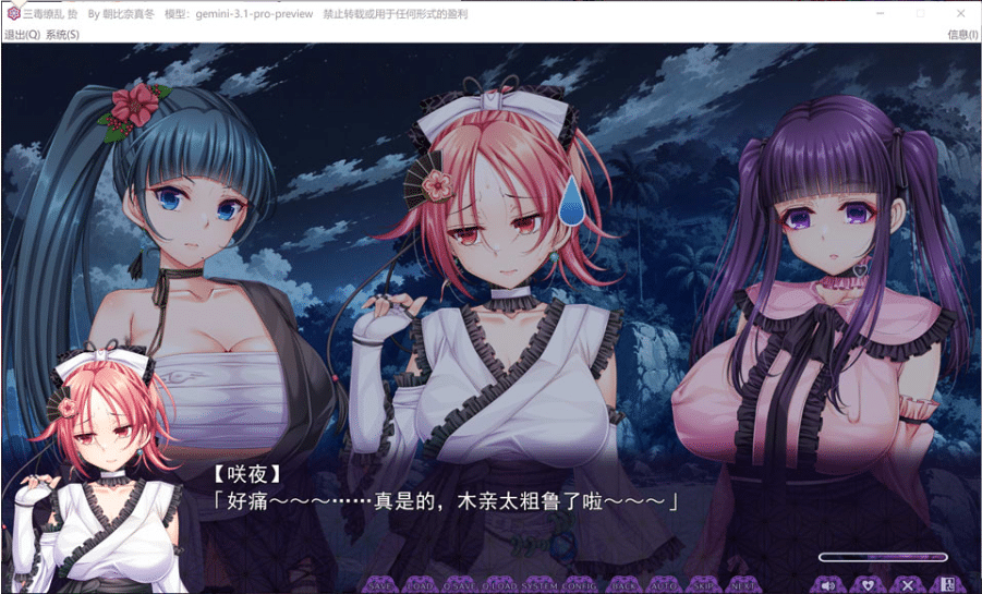 图片[2]-[日系] 三毒缭乱-祭品 AI汉化版+全CG存档★全CV[新汉化/16G]-小蛇ACG