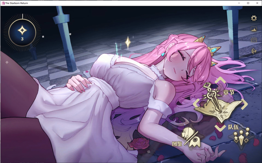 [日系] 星的归还者V90 官中无修正式版+全回想存档[9月更新/6.9G]-小蛇ACG