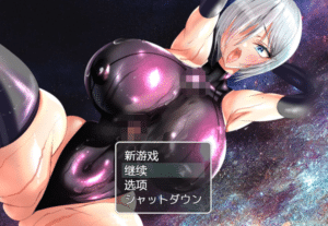 [日系] 机器人才没有NTR.R AI汉化内嵌版+全回想存档[9月新作/700M]-小蛇ACG