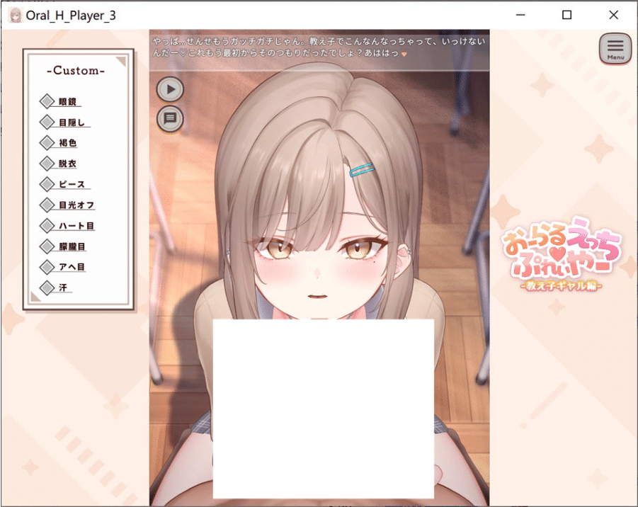 图片[2]-[日系] 口爱涩涩~玩家 -学生辣妹篇- DL正式版★全CV[9月新作/600M]-小蛇ACG