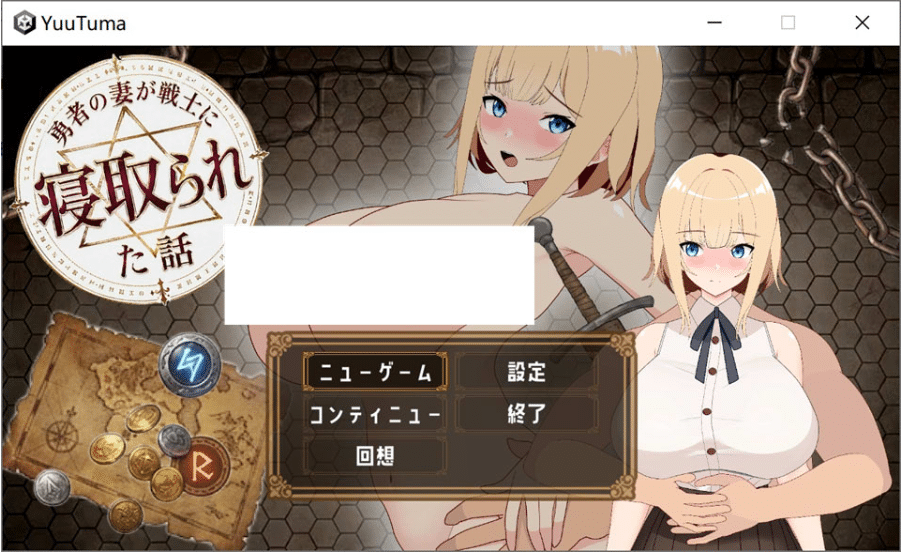 [日系] 勇者之妻被战士夺走的故事 DL正式版[9月新作/1.4G]-小蛇ACG