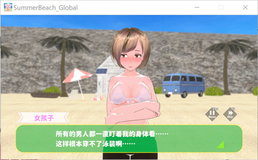 图片[2]-[日系] 鲜嫩欲摘☆夏日海滩 官方中文无修版[9月新作/5.9G]-小蛇ACG